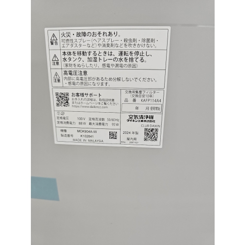 Máy lọc không khí Daikin MCK904A - W