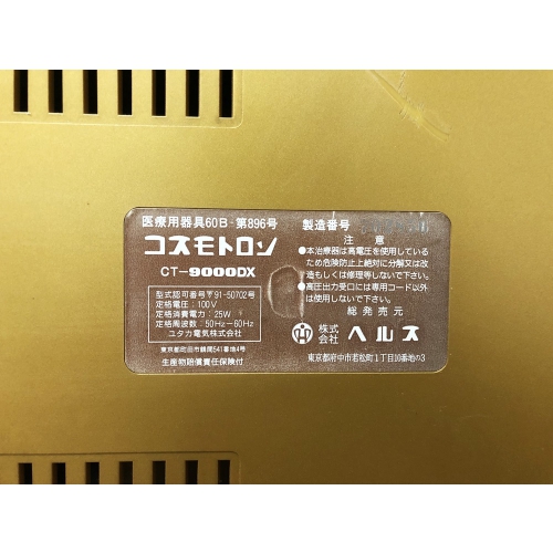 Máy xung điện pH – 14000 (98%)